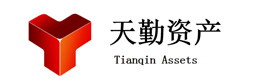 珠海天勤资产管理有限公司