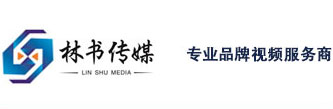 天津企业宣传片制作|天津宣传片制作价格|天津企业宣传片制作公司-林书传媒