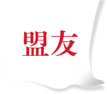厚型|薄型钢结构防火涂料|钢结构防火涂料厂家直销|廊坊盟友防火材料有限公司