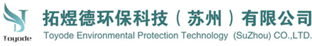 除尘器_滤筒除尘器_脉冲除尘器-拓煜德环保科技(苏州)有限公司