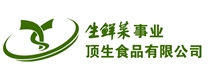 杭州顶生食品有限公司