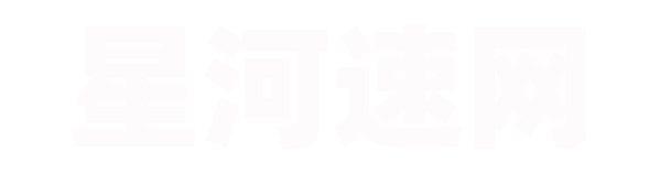首页,云主机,云服务器,vps,香港vps,国内vps,美国vps,日本vps,菲律宾vps,韩国vps,新加坡vps,台湾vps,国内高防vps,高防vps,美国动态拨号vps,香港动态拨号vps,日本动态拨号vps,德国动态拨号vps - 星河速网