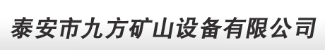 顶板离层仪/单体支柱测压表/锚杆测力计泰安市九方矿山设备有限公司-顶板离层仪,拆柱机。单体支柱测压表,锚杆测力计