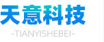催化燃烧设备厂家_天意科技
