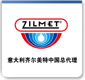 上海泰胜国际贸易有限公司_齐尔美特_压力罐_定压补水
