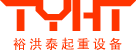 单双梁起重机-电动葫芦-起重机柔性轨道梁-苏州裕洪泰起重设备有限公司