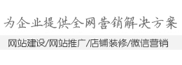 泰州网站优化,泰州网络公司,泰州网站建设 - 泰州市华夏网络有限公司