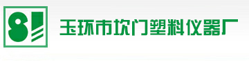 玉环县坎门塑料仪器厂（台州双健）国家专利产品 温脉仪 温脉笔 温脉绘画笔 医用床刷 消毒刷套