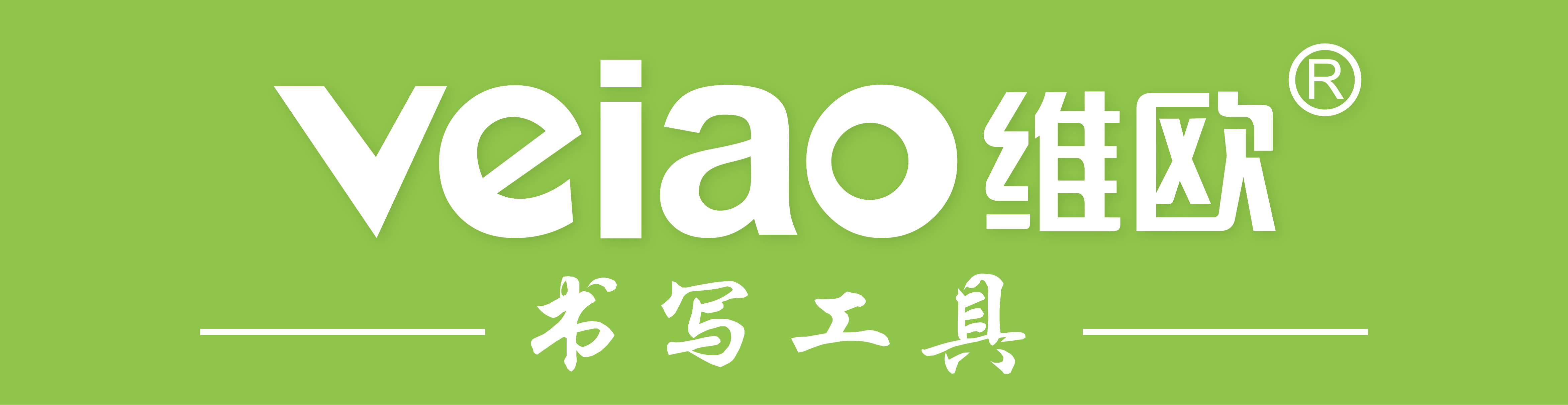 Shantou Veiao Stationery Co., Ltd.