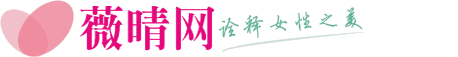 周易取名字/宝宝取名/女孩取名/男孩取名/小孩取名-薇晴起名网