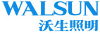惠州市沃生照明有限公司