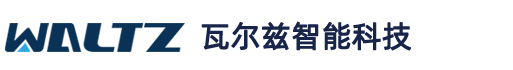 无锡瓦尔兹智能科技有限公司