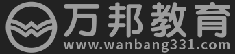 万邦教育