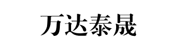 陶瓷辊|钢化炉陶瓷辊|陶瓷辊棒|陶瓷轴承- 淄博万达泰晟窑炉工程有限公司