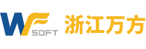 浙江万方软件有限公司