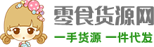 拾光悠味网红辣条-厂家直销全国招代理-官网授权招商加盟