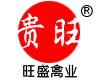 大石桥市高坎镇旺盛冷冻禽类屠宰厂