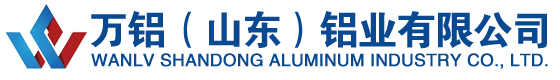 万铝（山东）铝业有限公司-铝方管厂家,铝圆管厂家,铝型材厂家