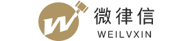 厦门微律信信息技术有限公司