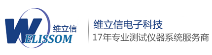 吉时利官网_泰克示波器_是德科技深圳市维立信电子科技有限公司