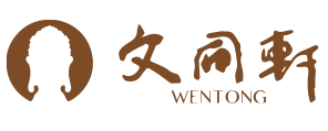 苏州文同轩艺术品有限公司