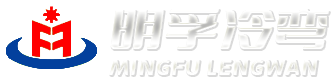 潍坊明孚冷弯设备有限公司_明孚冷弯,冷弯设备,太阳能光伏支架冷弯成型设备,城市综合管廊支架冷弯成型设备,抗震支架冷弯成型设备