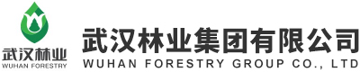 武汉林业集团有限公司_花卉园艺_园林工程_特色种苗_生态旅游