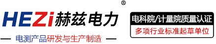 微机继电保护测试仪_直流高压发生器_互感器伏安特性测试仪_赫兹电力