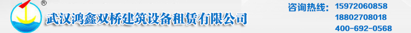 吊篮租赁_武汉鸿鑫双桥建筑设备租赁有限公司_电动吊篮租赁_雄宇湖北租赁_吊篮出租-武汉鸿鑫双桥建筑设备租赁有限公司