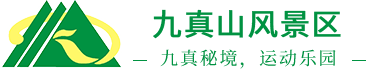 九真山风景区_国家AAAA级景区_知音故里