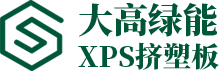 武汉挤塑板_地暖挤塑板_地暖专用挤塑板-湖北大高绿能挤塑板