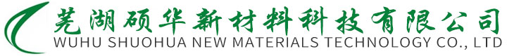 有机膨润土_铸造用膨润土_蒙脱石厂家-芜湖硕华新材料科技有限公司