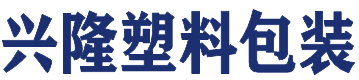 武汉编织袋厂/武汉大米编织袋袋批发-武汉阀口袋/彩印袋/荆州化肥编织袋