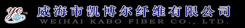 威海市凯博尔纤维有限公司 - 首页