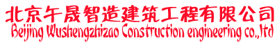 午晟智造|灌浆料|水乳聚合物砂浆|环氧胶泥|环氧灌浆料|道钉锚固剂|压浆料|瓷砖胶|植筋胶|粘碳胶|高强无收缩灌浆料