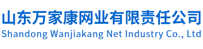 烟台爬架网_青岛爬架网_威海钢板网_建筑爬架网_爬架防护网厂家-山东万家康网业有限责任公司