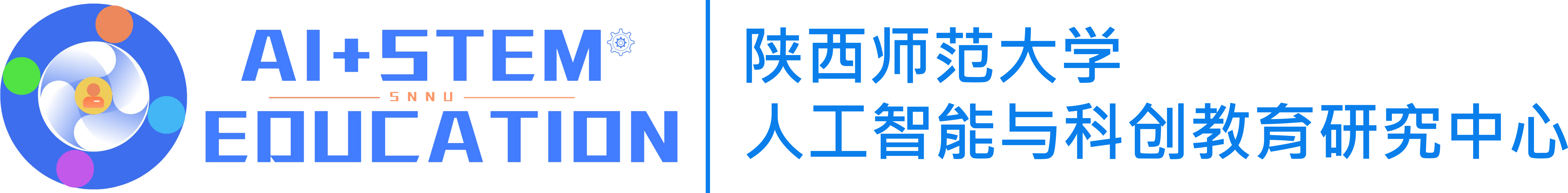 首页 | SNNU人工智能与科创教育研究中心