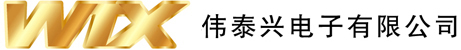 深圳市伟泰兴电子有限公司-新能源电动汽车电源连接技术解决方案提供商