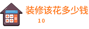 济南 万泰装饰  济南装修公司  济南本土装饰装修 27年品牌装饰设计
