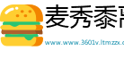 麦秀黍离网