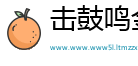 击鼓鸣金网