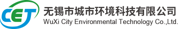 无锡市城市环境科技有限公司