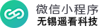 无锡小程序制作、无锡小程序开发、无锡小程序设计——无锡遥看科技[官网]