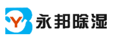 转轮除湿机,转轮除湿设备,净化除湿空调机-无锡市永邦除湿设备有限公司