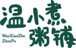 温小煮-温州温小煮餐饮管理有限公司