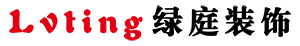 西安装修公司_西安旧房翻新_西安二手房老房装修-绿庭装饰