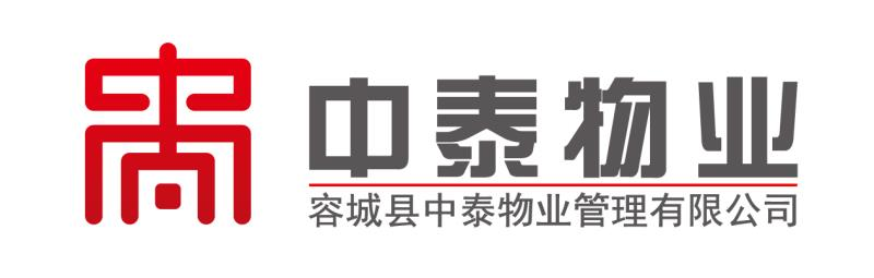 中泰物业管理有限公司