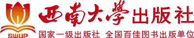 西南大学出版社