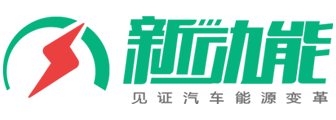 新动能汽车网-轻松驾驭车生活