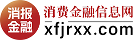 消费金融信息网
